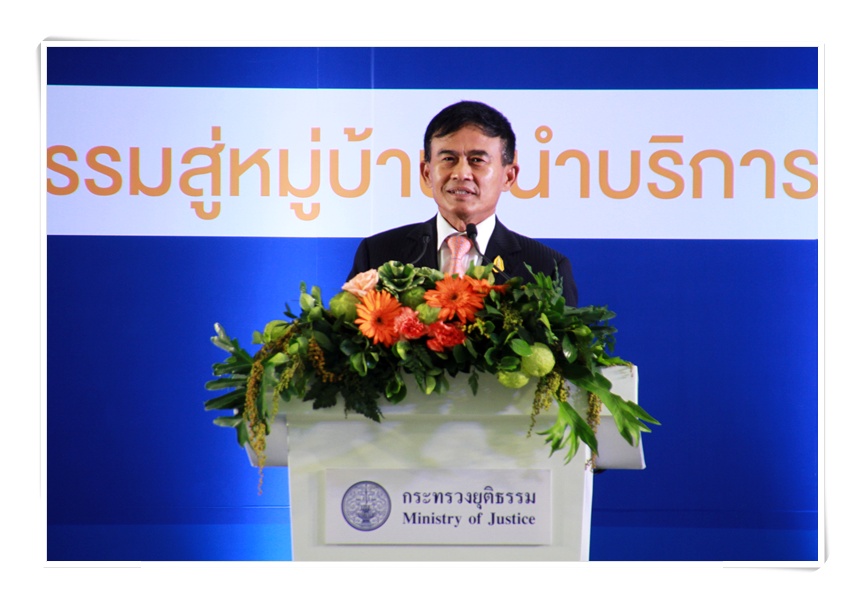 ﻿กระทรวงยุติธรรมแถลงผลการดำเนินงานตามนโยบายรัฐบาลในรอบ 1 ปี